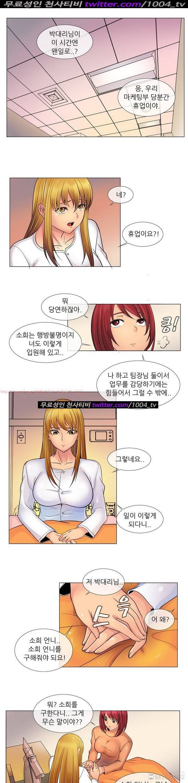 기생성 43화 4