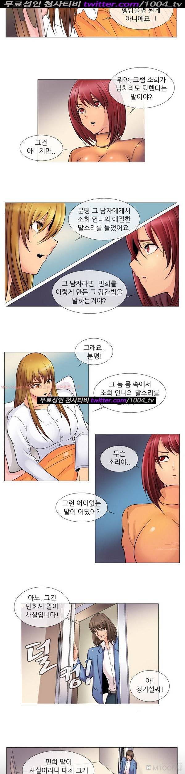 기생성 43화 5