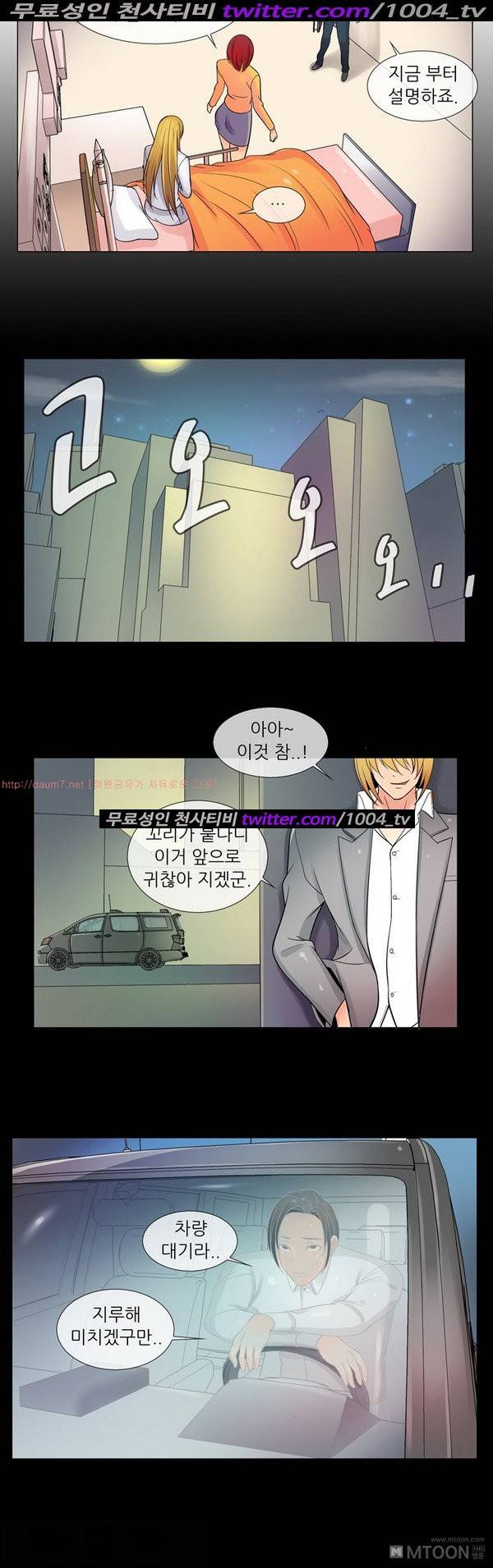 기생성 43화 6