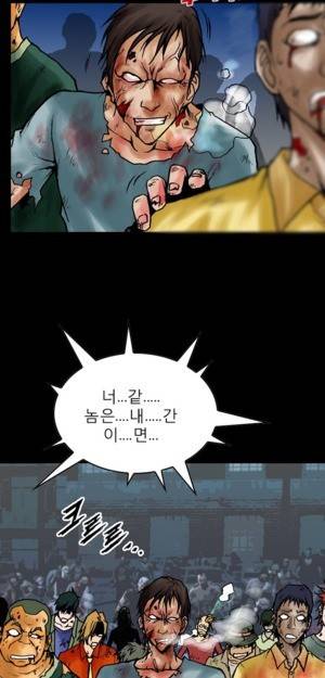 D.O.D:연가시 3화 9