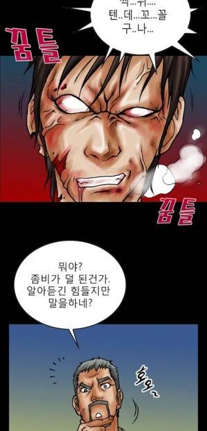 D.O.D:연가시 3화 11