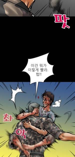 D.O.D:연가시 3화 15