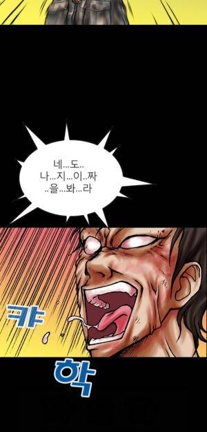 D.O.D:연가시 3화 16