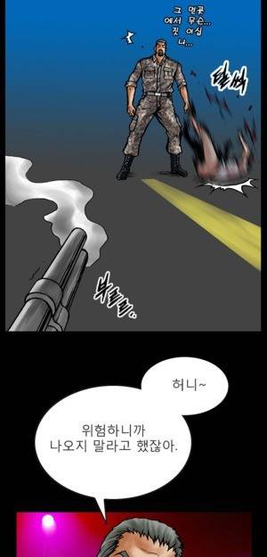 D.O.D:연가시 3화 18