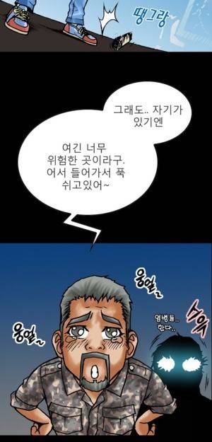 D.O.D:연가시 3화 21