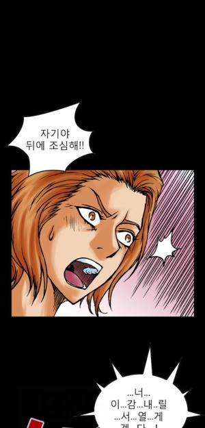 D.O.D:연가시 3화 22