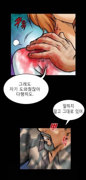 D.O.D:연가시 3화 27