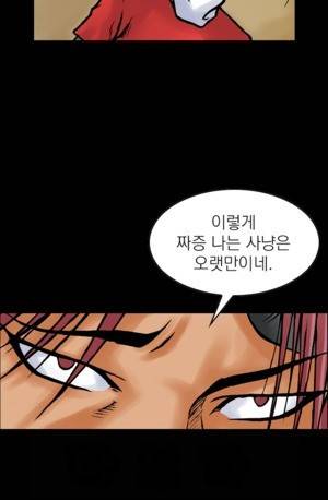 D.O.D:연가시 13화 5