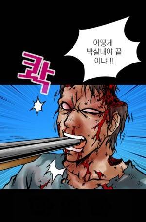 D.O.D:연가시 13화 6