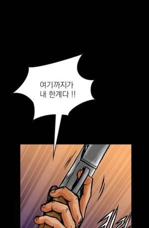 D.O.D:연가시 13화 7