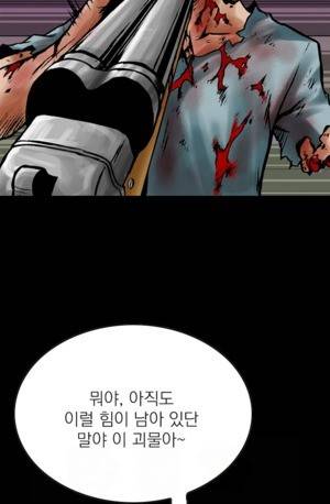D.O.D:연가시 13화 11