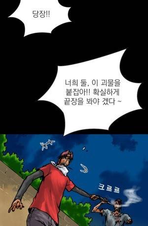 D.O.D:연가시 13화 14