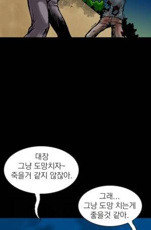 D.O.D:연가시 13화 15