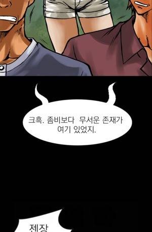 D.O.D:연가시 13화 18