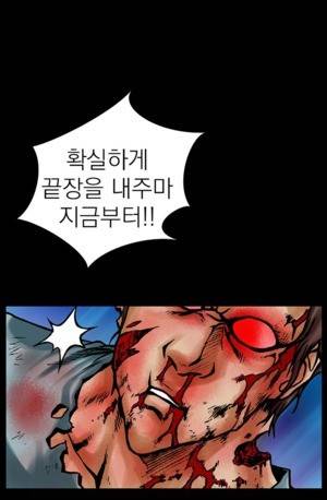 D.O.D:연가시 13화 20