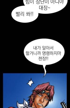 D.O.D:연가시 13화 23