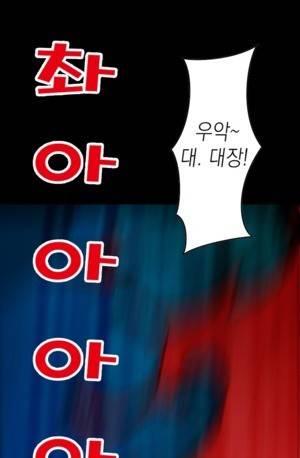 D.O.D:연가시 13화 26