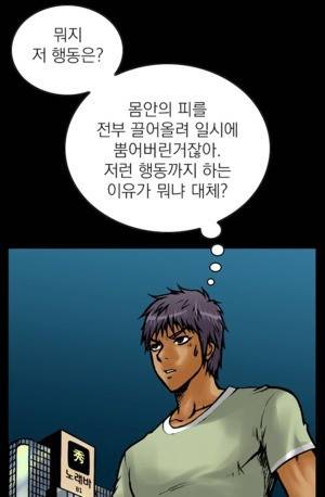 D.O.D:연가시 13화 35