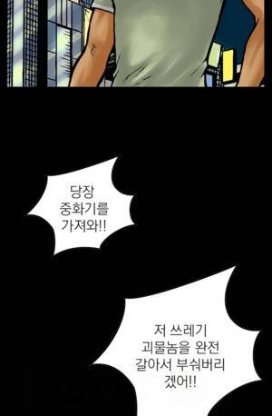 D.O.D:연가시 13화 36