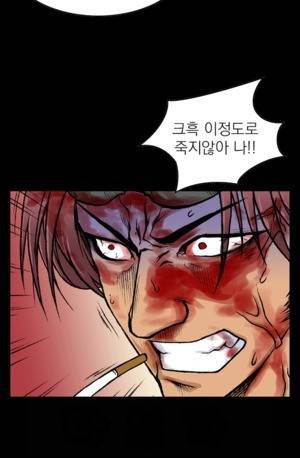 D.O.D:연가시 13화 38
