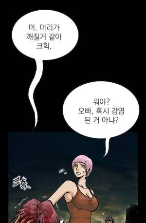D.O.D:연가시 13화 39