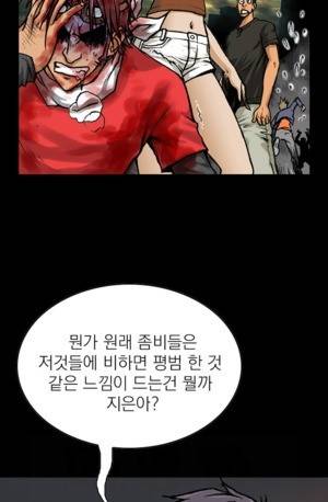 D.O.D:연가시 13화 40