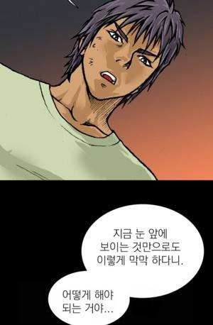 D.O.D:연가시 13화 41
