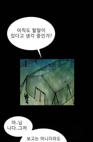 D.O.D:연가시 23화 1