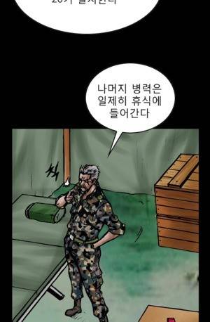 D.O.D:연가시 23화 3