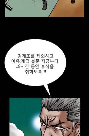 D.O.D:연가시 23화 4