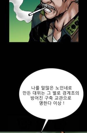 D.O.D:연가시 23화 5