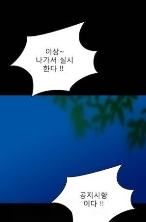D.O.D:연가시 23화 7