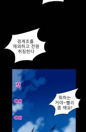 D.O.D:연가시 23화 8