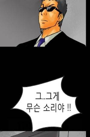 D.O.D:연가시 33화 2