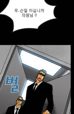 D.O.D:연가시 33화 4