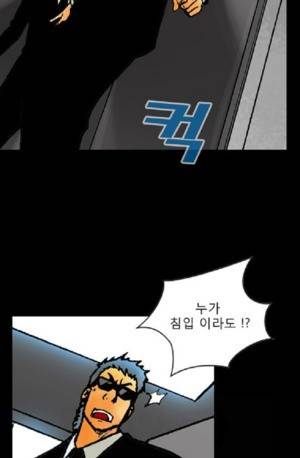 D.O.D:연가시 33화 5