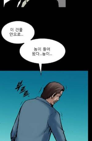 D.O.D:연가시 33화 6