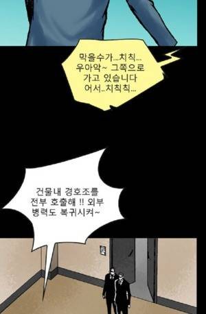 D.O.D:연가시 33화 7