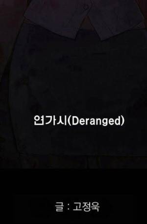 D.O.D:연가시 42화 5