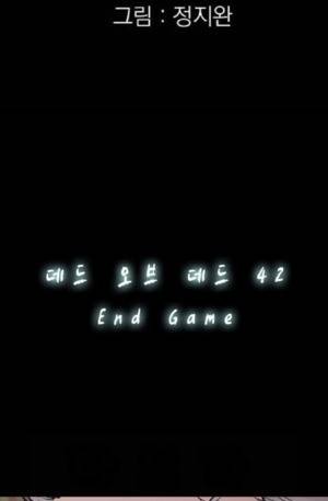 D.O.D:연가시 42화 6