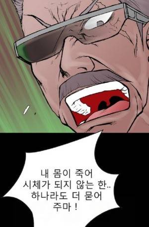 D.O.D:연가시 42화 7