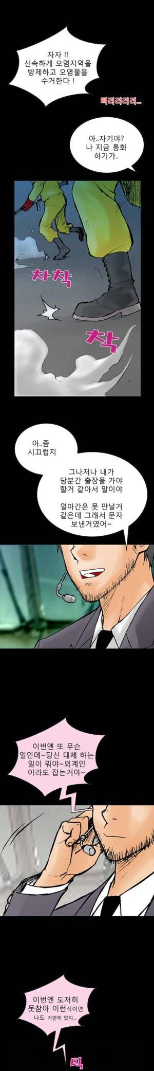 D.O.D:연가시 52화 1