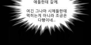 D.O.D:연가시 52화 6
