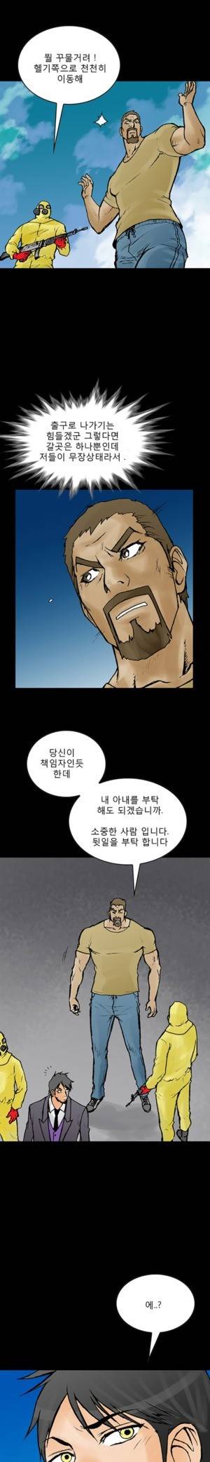 D.O.D:연가시 52화 7