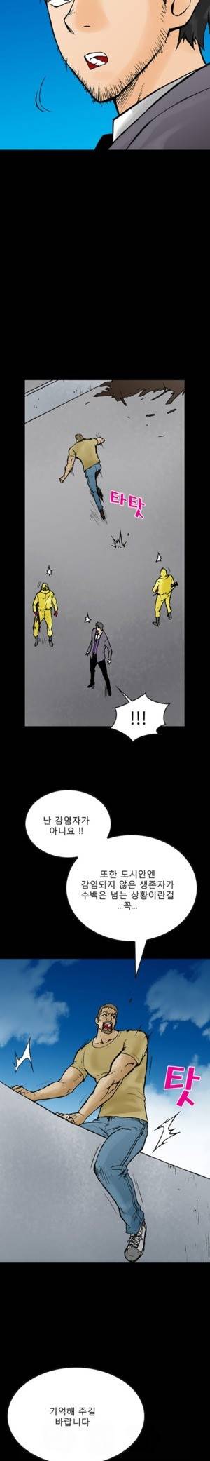 D.O.D:연가시 52화 8