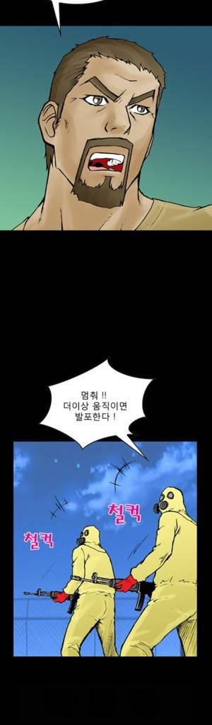 D.O.D:연가시 52화 9