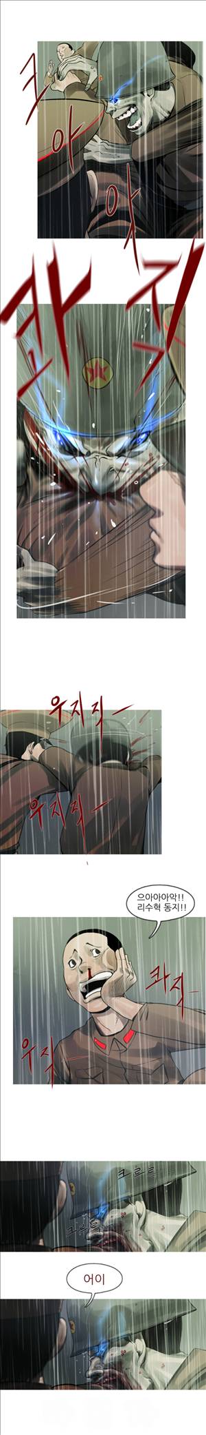 군사 5화 2