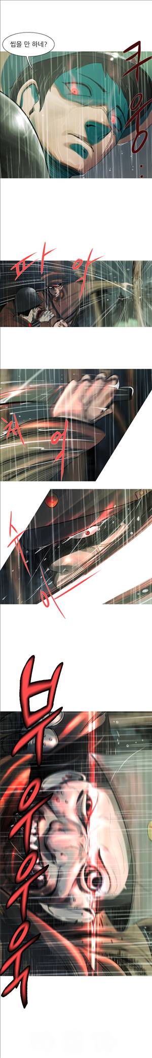 군사 5화 3
