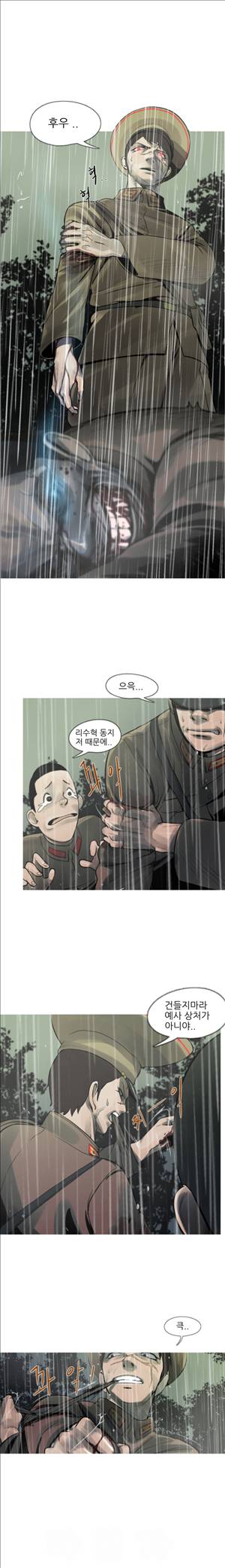 군사 5화 10