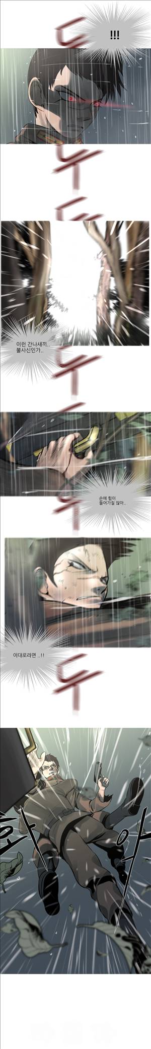 군사 5화 13
